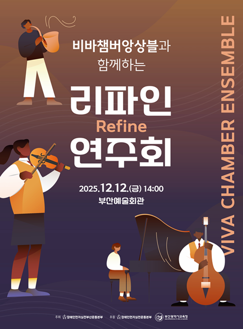 (제공=부산교육청)