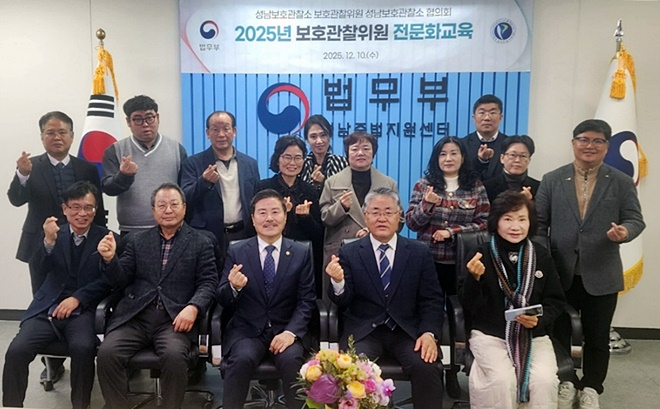 유정호 소장(앞줄 우측 두번째)이 보호관찰위원들과 기념촬영.(사진제공=성남보호관찰소)