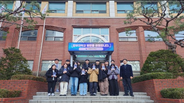 (사진제공=인천보호관찰소)