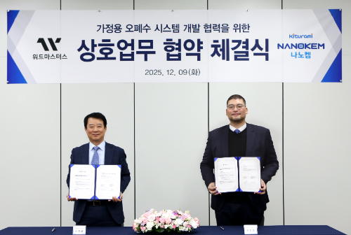 귀뚜라미그룹 나노켐, 위드마스터스와 가정용 오폐수 시스템 개발 MOU 체결
