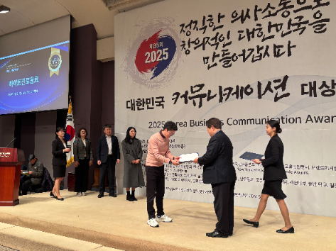 하이트진로음료, 대한민국 커뮤니케이션대상 SNS 부문 최우수상 수상