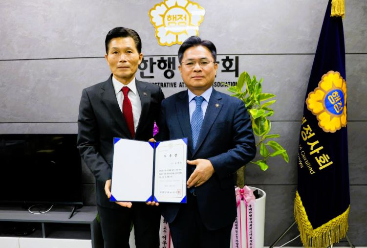 김영일 행정사(왼쪽)가 제3대 상벌위원장으로 위촉되어 기념촬영을 하고 있다.