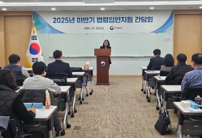 법제처(처장 조원철)는 지난 10일, 정부세종청사에서 중앙부처 법제업무 담당 공무원을 대상으로 ‘2025년 하반기 법령입안지원 간담회’를 개최했다.(사진=법제처)