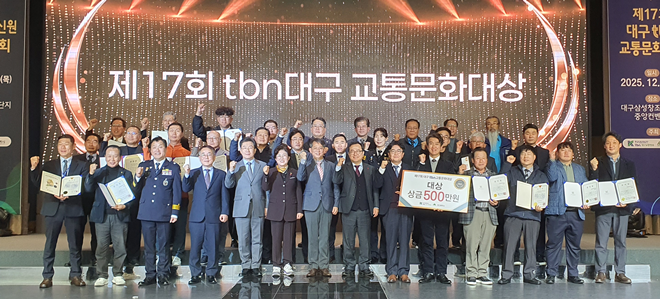 (사진제공=tbn대구교통방송)