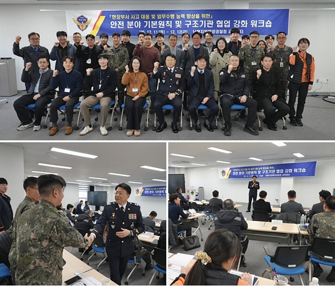 (사진제공=남해해경청)