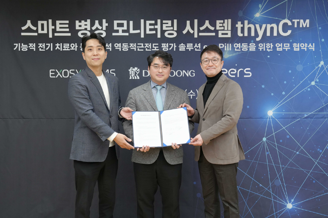 대웅제약, 씨어스테크놀로지·엑소시스템즈와 ‘스마트병동 통합 솔루션’ 개발 맞손