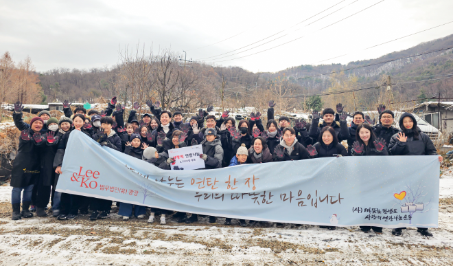 법무법인 광장, 15년째 사랑의 연탄나눔운동 동참