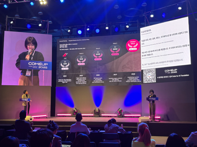 컴업 연계 인베스트 경기 / 경기도청