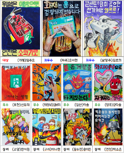 공모전 수상작 / 경기도청