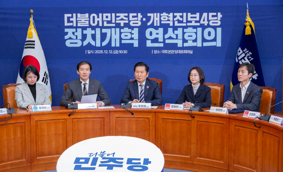 정치개혁 연석회의(사진=연합뉴스)