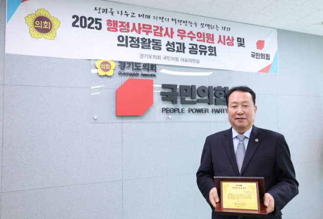 경기도의회 안계일 의원 / 경기도의회