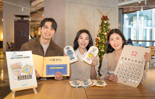 코웨이, 시각장애 아동 위한 점자 학습 교구재 200개 기부