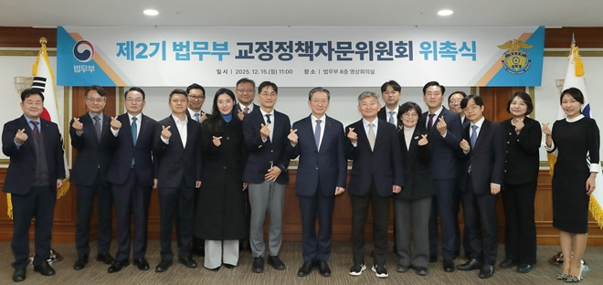 (사진제공=법무부)