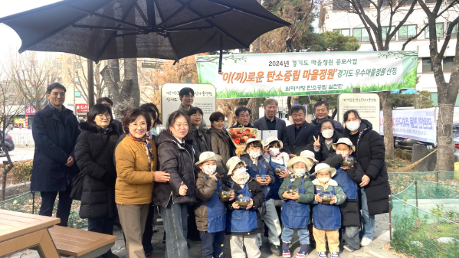 경기도, 부천시 원미동 ‘이(끼)로운 탄소중립 마을정원’ 경기도 우수마을정원 선정 / 경기도청