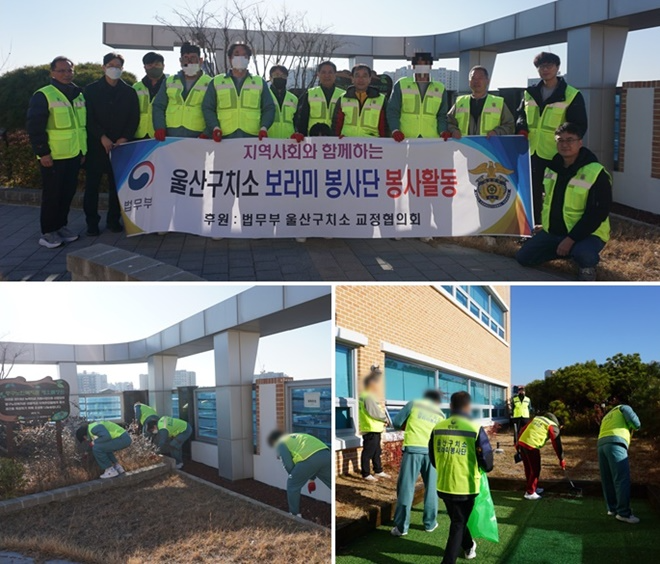 (사진제공=울산구치소)