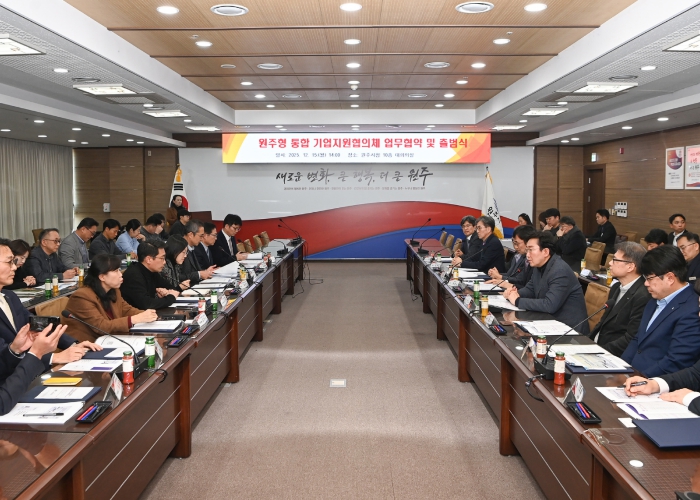 원주시, 원주형 통합 기업지원협의체 출범