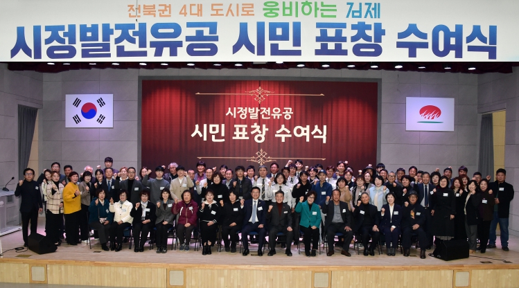 시정발전유공시민표창수여식