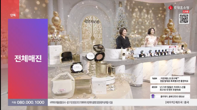 휴메딕스, ‘엘라비에 멜라리턴 기미쿠션’ 롯데홈쇼핑서 ‘완판’ 기록