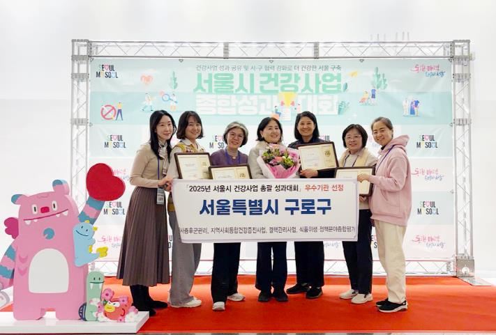 서울시 건강사업 종합 성과대회에서 우수기관 선정 기념사진을 찍는 모습