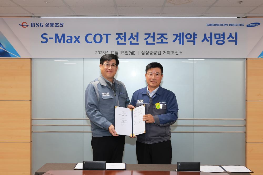 남궁금성 삼성중공업 조선소장(왼쪽)과 김현기 HSG성동조선 대표이사가 삼성중공업 거제조선소에서 원유운반선 전선 건조 계약 기념촬영을 하고 있다.(사진=삼성중공업)