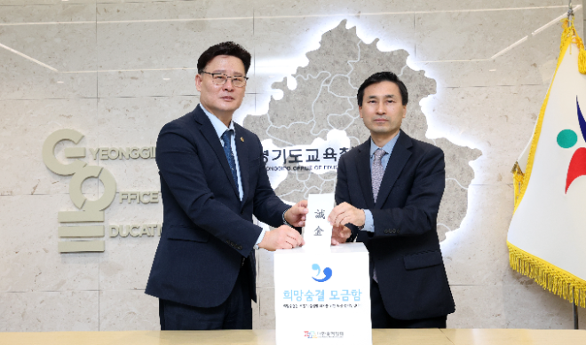 증정식 현장 사진 / 경기도교육청