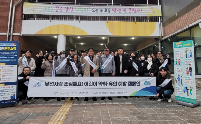 ‘어린이 약취·유인 예방 합동 캠페인’ / 경기도청