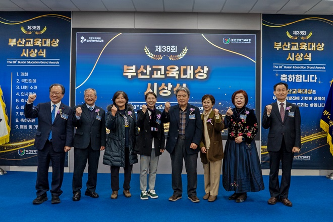 사진 왼쪽부터 김석준 교육감, 임재택 수상자 내외, 김일영 수상자, 이상석 수상자 내외, 김수자 수상자, 강무길 교육위원장.(사진제공=부산교육청)