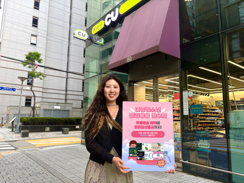 CU, 여성 청소년 위생용품 바우처 사용 독려 및 구매 혜택 제공