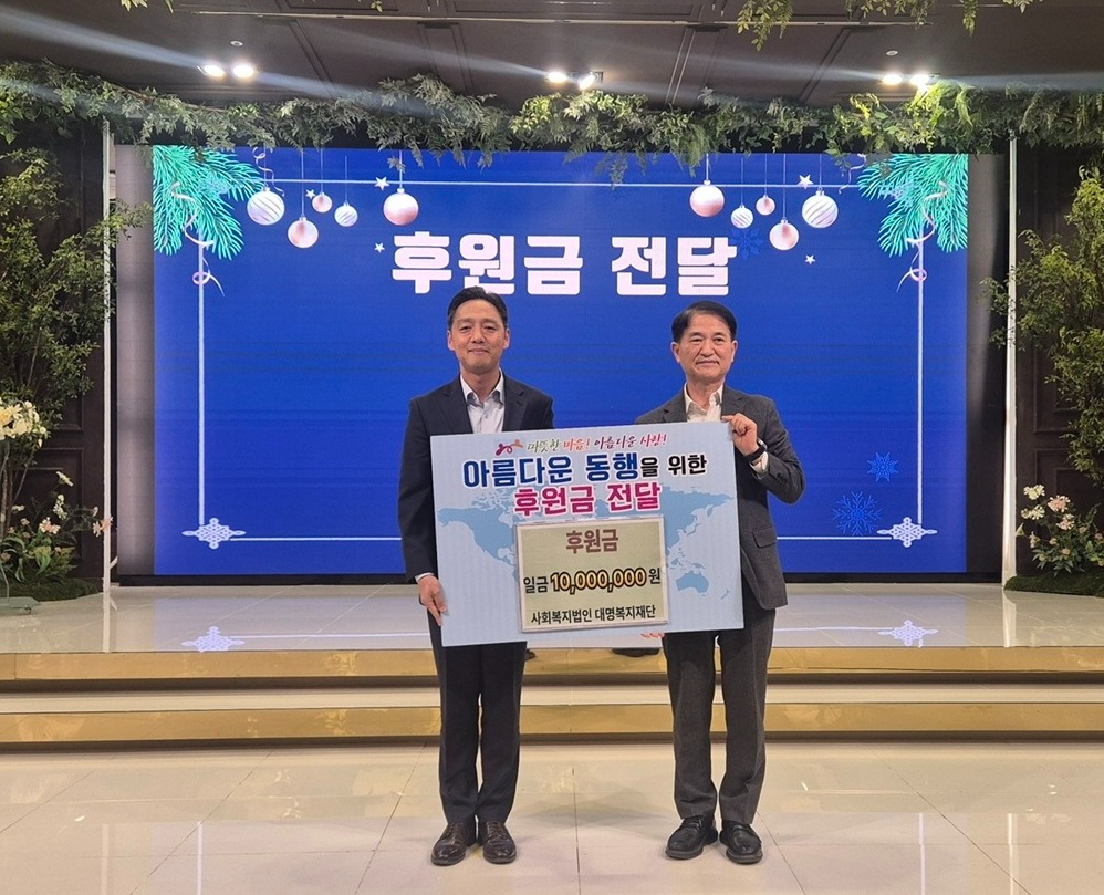 대명소노그룹, 홍천군 취약계층 학생 위해 후원금 1천만 원 전달