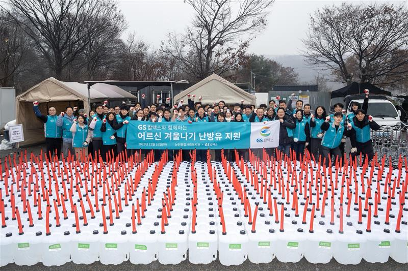 GS칼텍스 허세홍 부회장 및 임직원들이 독거노인 및 이동이 어려운 가정을 대상으로 한 난방유 나눔 봉사활동에 앞서 기념촬영을 하고 있다.(사진=GS칼텍스)