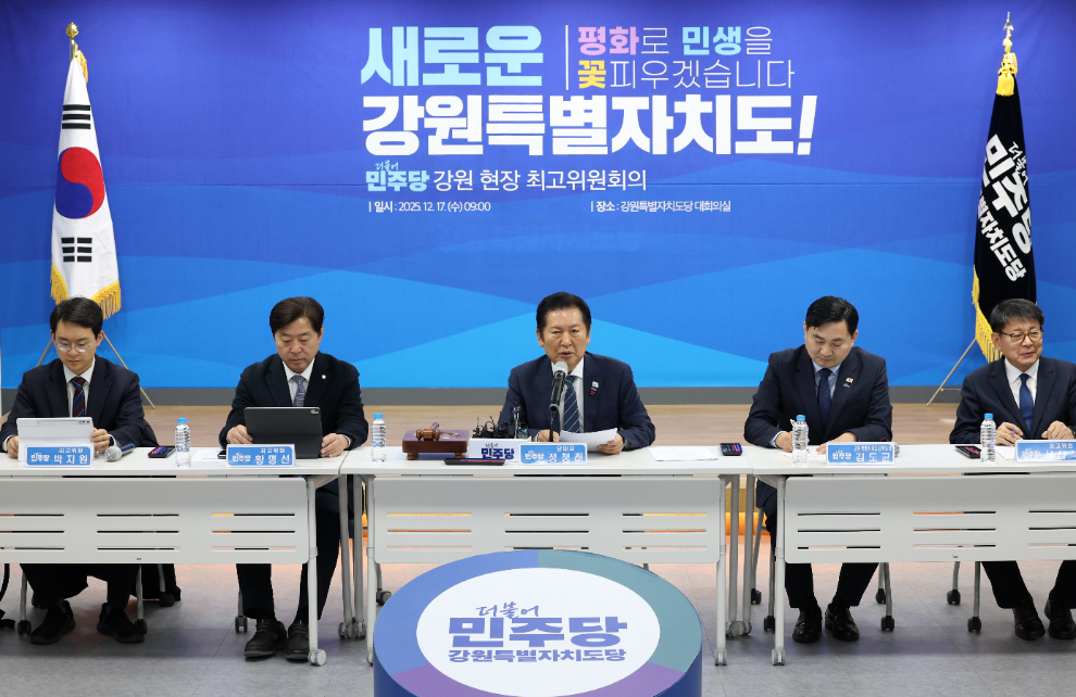 강원 현장 최고위원회의 개최(사진=연합뉴스)