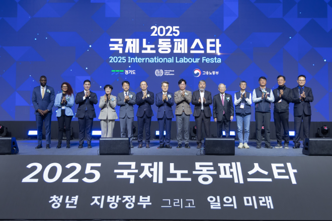‘2025 경기도-ILO-노동부 국제노동페스타’ 개막식 / 경기도의회