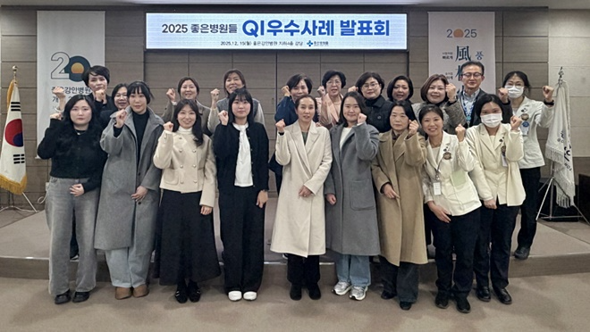 (제공=좋은강안병원)