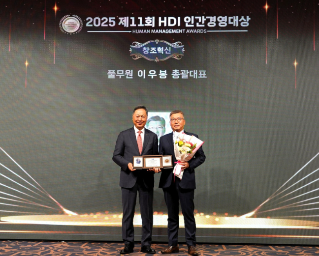 풀무원 이우봉 총괄CEO, 'HDI 인간경영대상' 창조혁신 부문 수상
