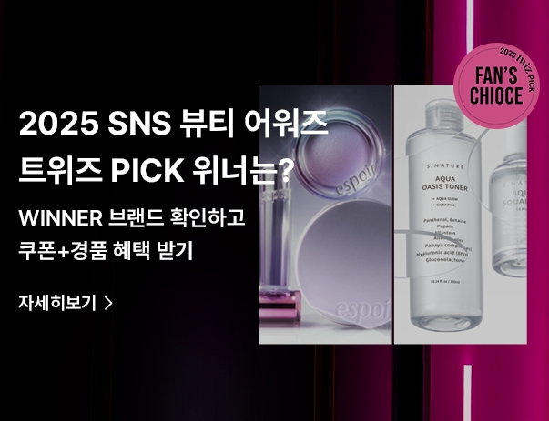 롯데온, ‘트위즈 PICK! SNS 베스트 브랜드 어워즈’ 진행