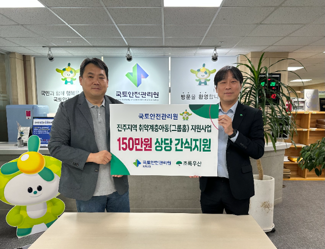 왼쪽부터)서원진 국토안전관리원 운영지원실 팀장, 조유진 초록우산 어린이재단 본부장. (사진=연합뉴스)