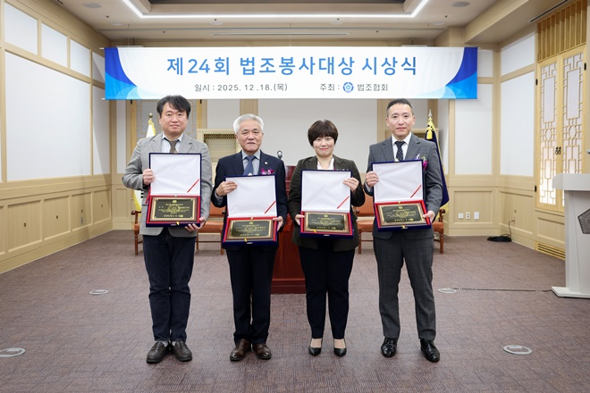 사진왼쪽부터 박대영 변호사, 황승수 법무사, 박선우 법원주사, 이정석 검찰행정관.(사진제공=법무부)