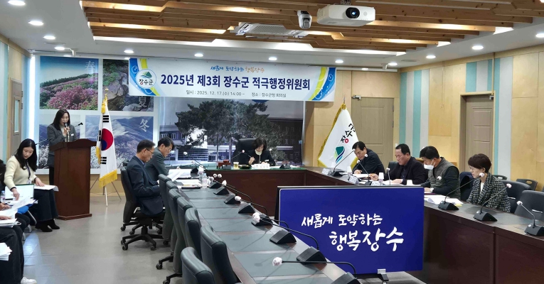 적극행정 우수사례 선정