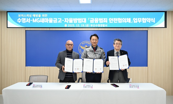 (사진제공=부산경찰청)