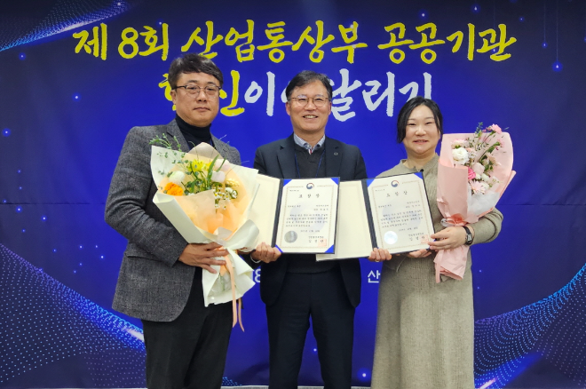 가스공사, ‘정부 혁신 왕중왕전’ 산업부 장관상 2개 동시 수상