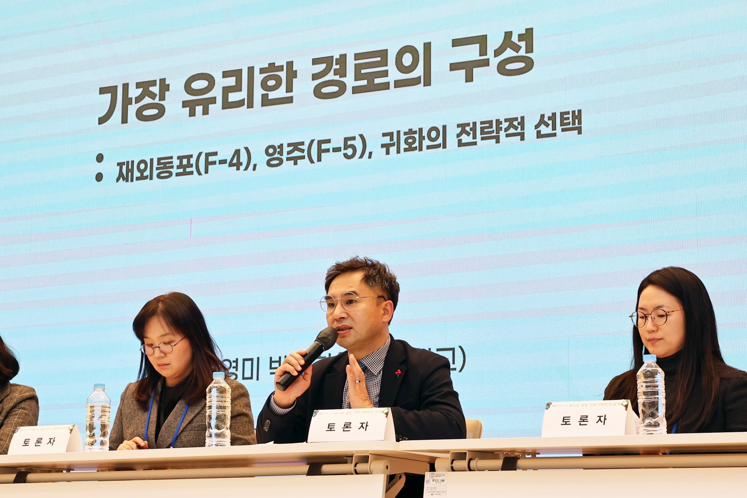 토론자로 참석한 이기성 재외동포정책국장이 발언하고 있다.