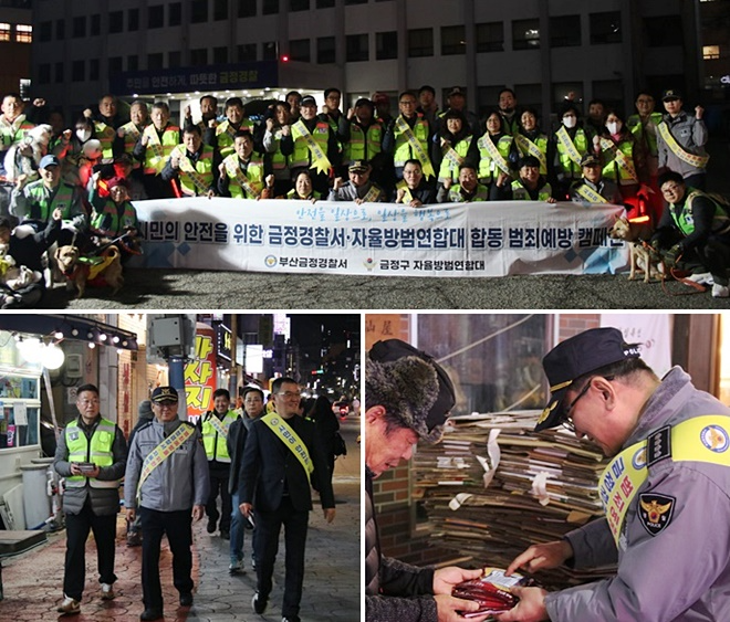 (사진제공=부산금정경찰서)