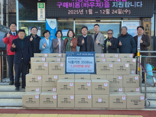 골프존문화재단, 제주 취약계층에 생필품 후원