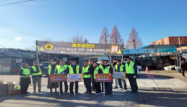 (사진제공=영덕보호관찰소)