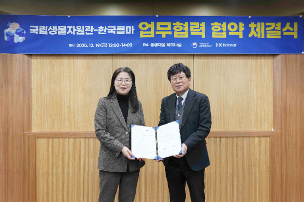 한국콜마, 국립생물자원관과 자생식물 기반 마이크로바이옴 연구 협약