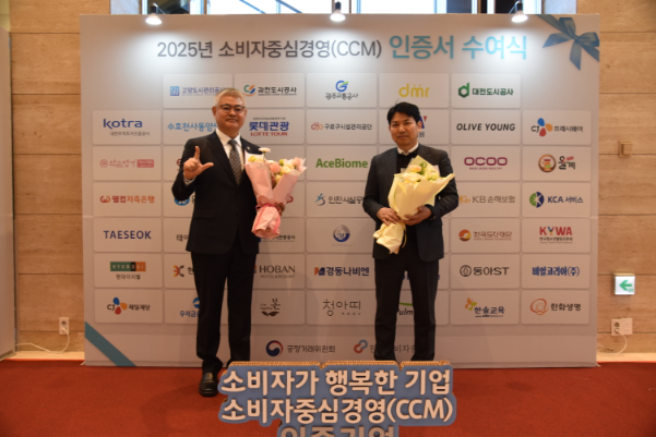 홈앤쇼핑, 피엠인터내셔널 CCM 인증 획득 지원