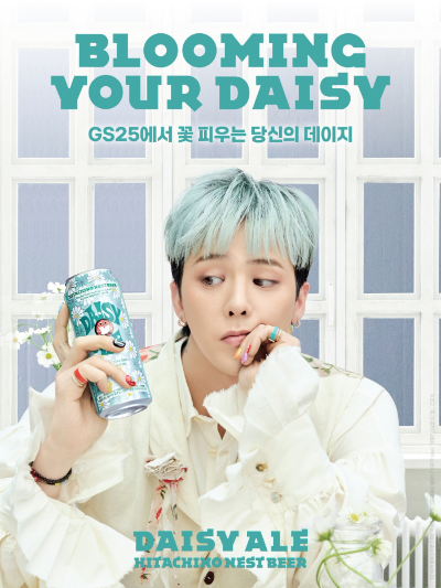 GS25 ‘데이지에일’, 출시 10일 만에 맥주 매출 2위 기록