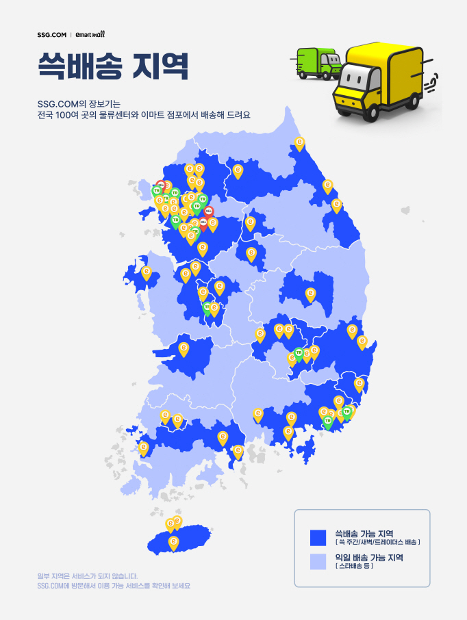 SSG닷컴, 가공식품·일상용품 특가전 진행