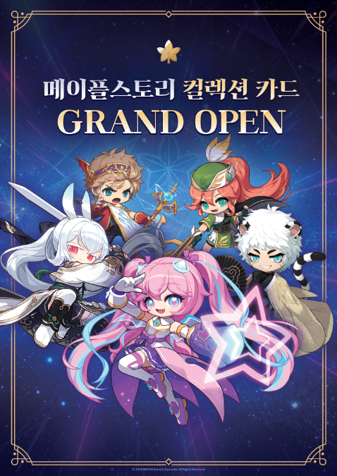 롯데마트 토이저러스, ‘메이플스토리 컬렉션 카드’ 출시