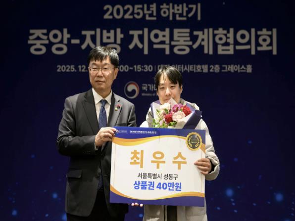 국가데이터처 기관 표창을 수상하는 모습